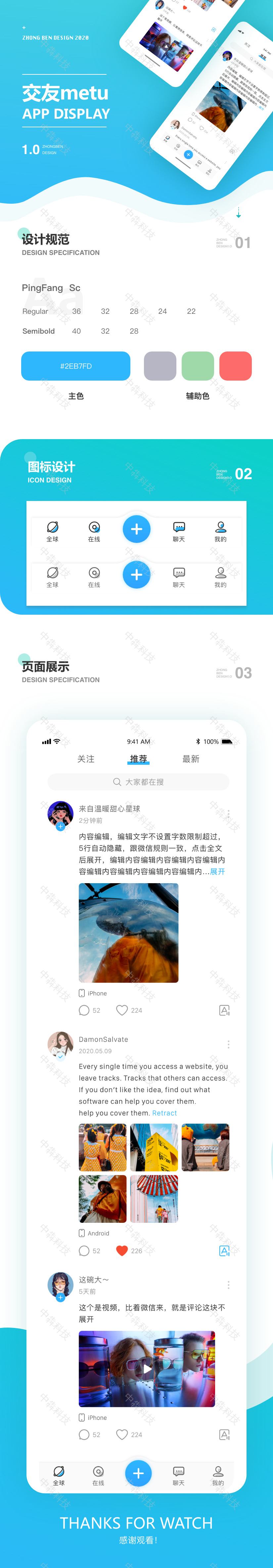 metu交友app_副本.jpg