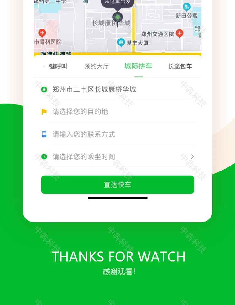 夥伴出行(順通(tōng)出行)app開發案例.jpg