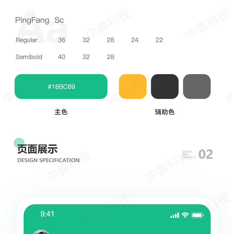 NFC智能門禁_app開發案例欣賞