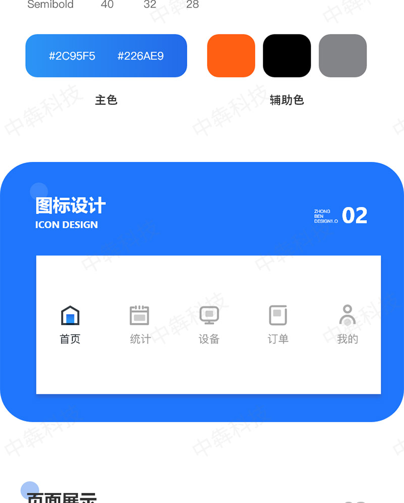 安道威智慧台球聚樂(yuè)部app制作