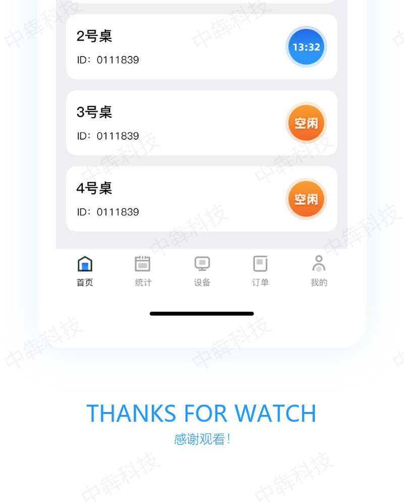 安道威智慧台球聚樂(yuè)部app開發鑒賞