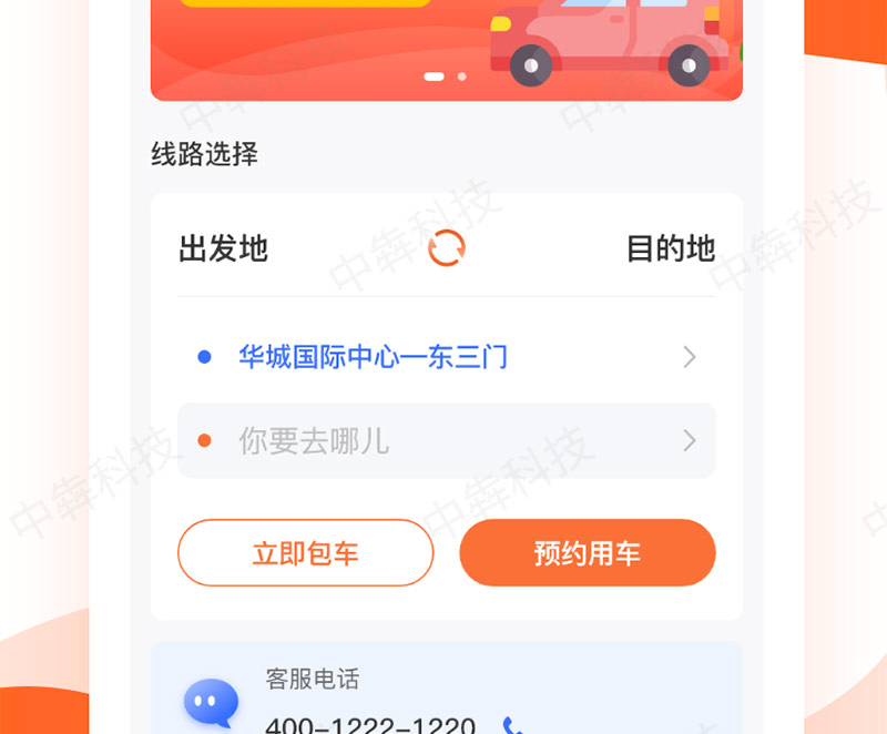 興達快(kuài)運用(yòng)車_app開發案例查看.jpg