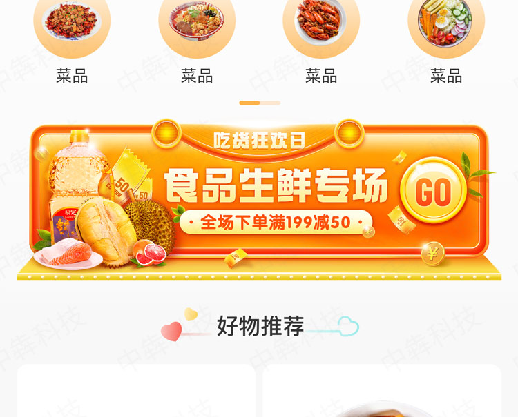 去新網購(gòu)app開發