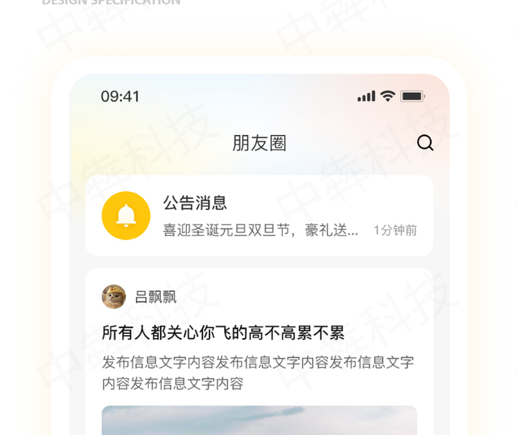 app開發案例